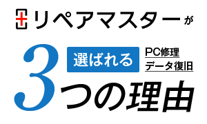 選ばれる3つの理由